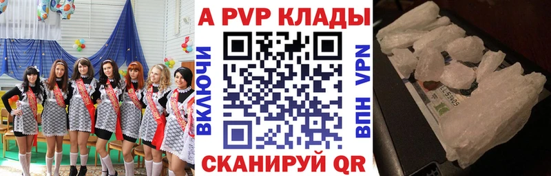 Купить закладки Кыштым А ПВП кристаллы