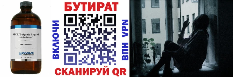 Купить  Кыштым  Бутират бутандиол 