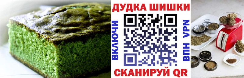 Печенье с ТГК конопля  Купить  Кыштым 