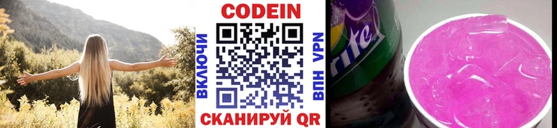 Кодеиновый сироп Lean напиток Lean (лин) Купить закладки Кыштым