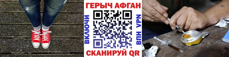 ГЕРОИН хмурый  Купить где  Кыштым 