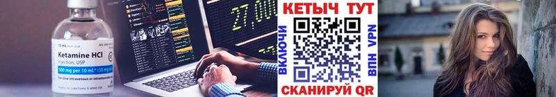 КЕТАМИН VHQ  Купить закладки  Кыштым 