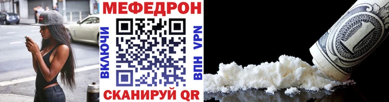МЯУ-МЯУ mephedrone  Купить закладки  Кыштым 
