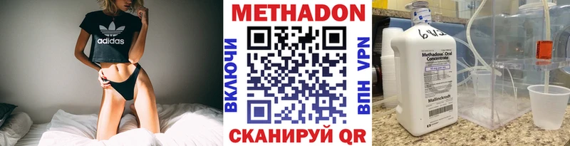Метадон VHQ Кыштым